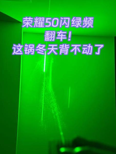 荣耀手机图标出现绿框