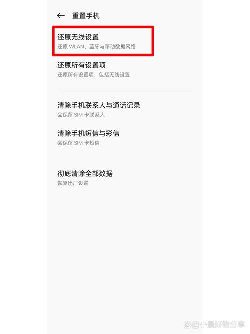 蓝牙打开了但是手机不显示蓝牙功能