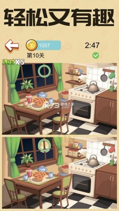 财神找茬苹果版