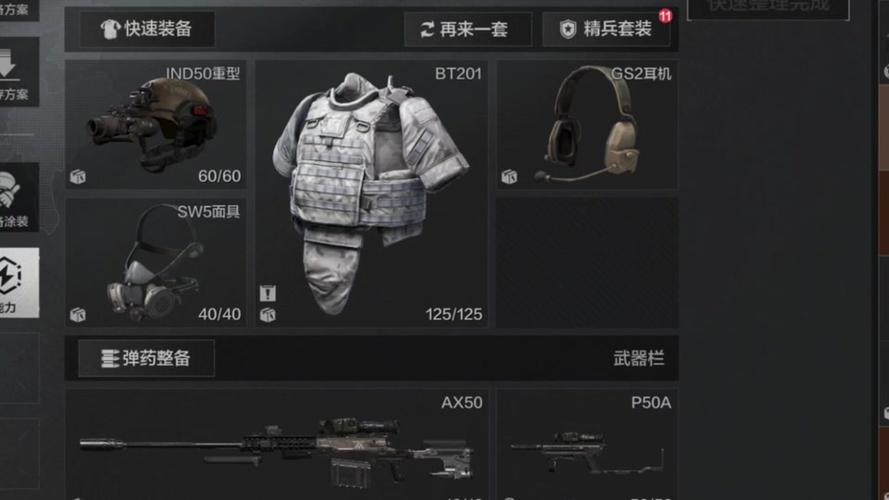 暗区突围最贵物品排行