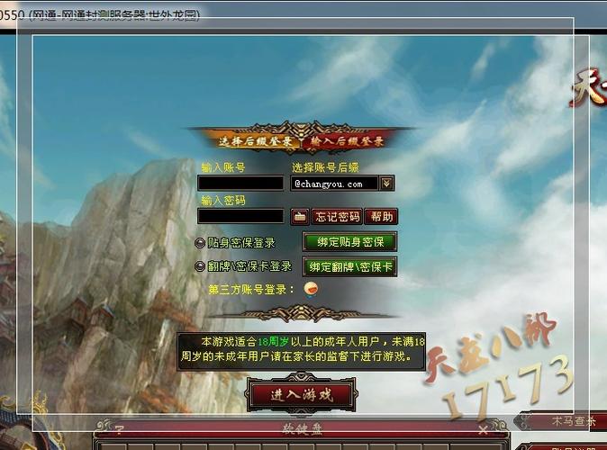 天龙八部登录界面歌曲怎么关