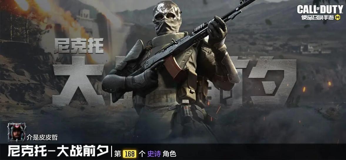 使命召唤手游美化包怎么下教程缩略图