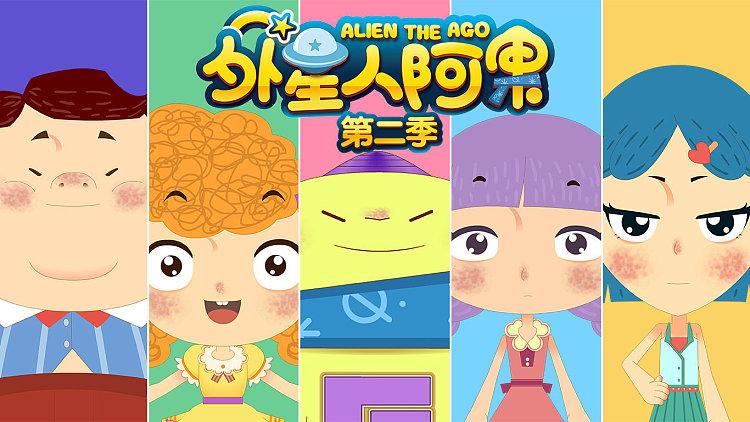 外星人2国语版