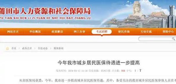 2025年将取消职工医保吗