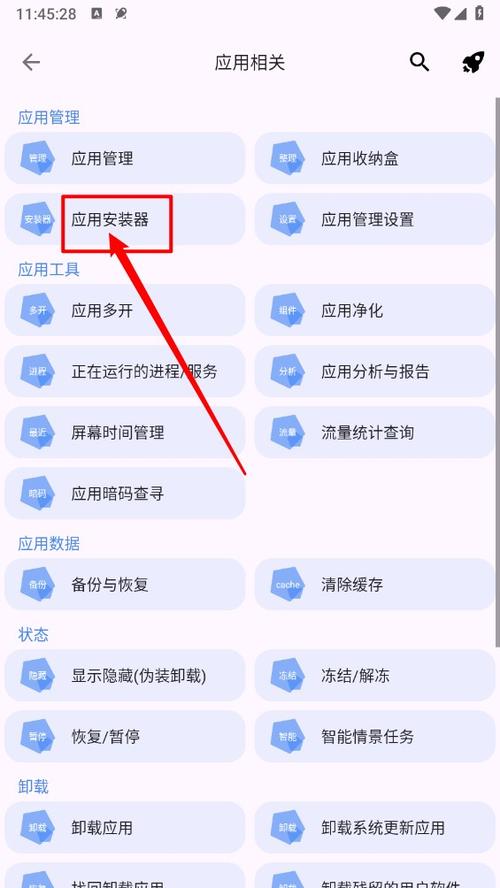 免root工具箱游戏截图