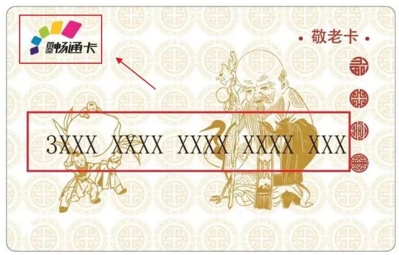 重庆敬老卡网上年审