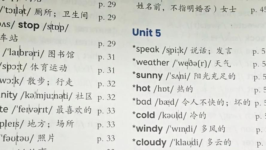 四年级下册英语单词表缩略图