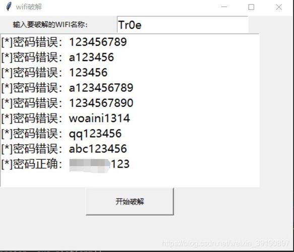 局域网精灵破解版