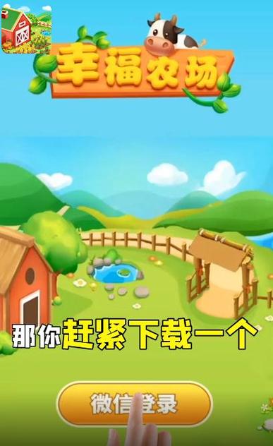幸福小农场赚钱图标