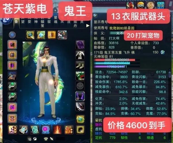 诛仙减免爆伤怎么堆缩略图