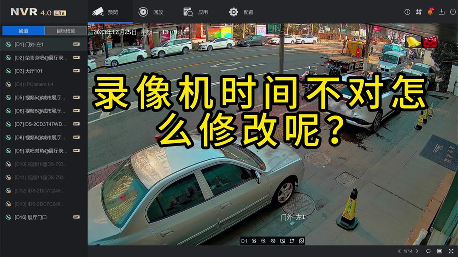 海康威视录像存储时间怎么设置