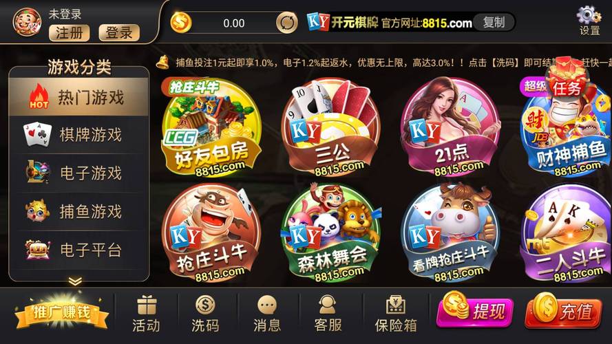 开门棋牌