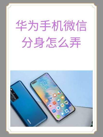 荣耀x70可以微信分身吗