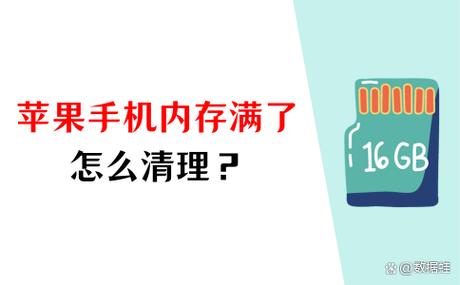苹果内存满了死机解决方法