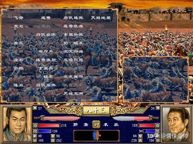 三国群英传3厉害的军师