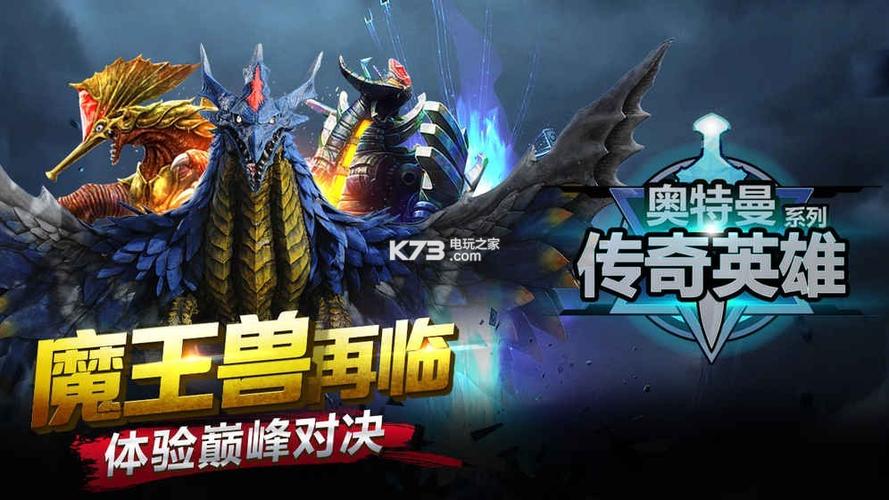 奥特曼传奇破解版1.1.0图标