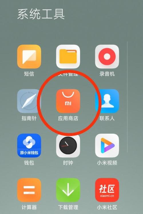 红米的应用商店叫什么游戏截图