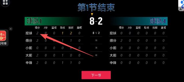 篮球对决5v5内置作弊菜单图标