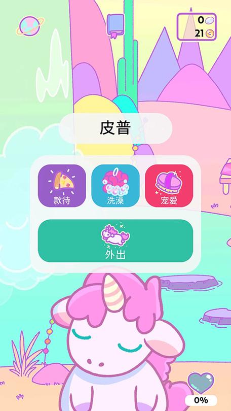 小偷独角兽到第二步点哪里