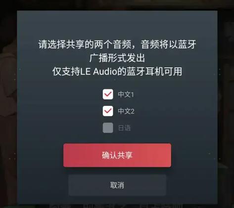 电视如何开启蓝牙图标