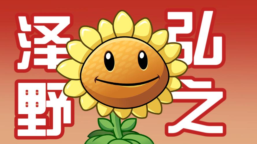 植物大战僵尸2最终之战音乐