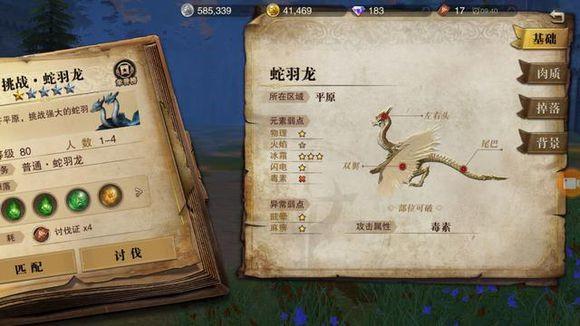 猎魂觉醒伙伴羁绊属性
