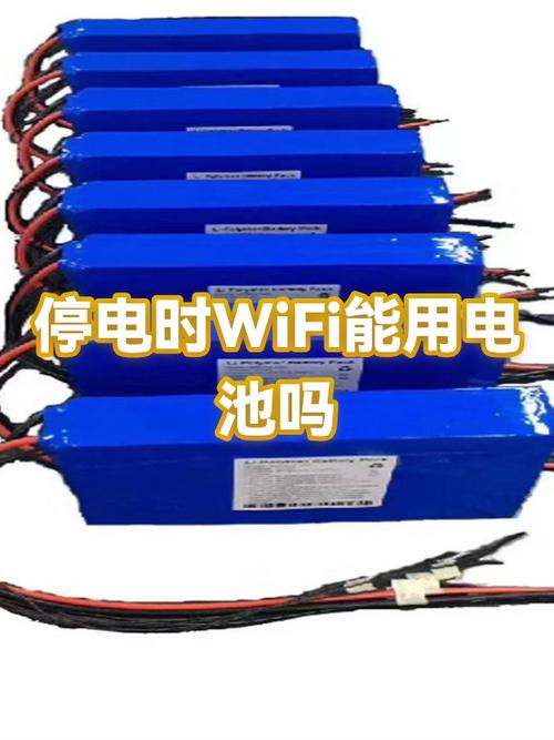 停电wifi还能用吗