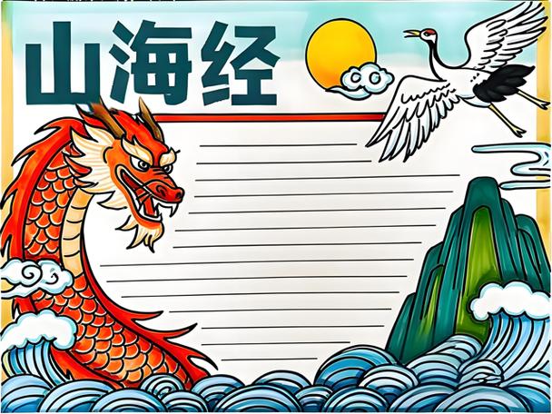 山海经适合什么人看