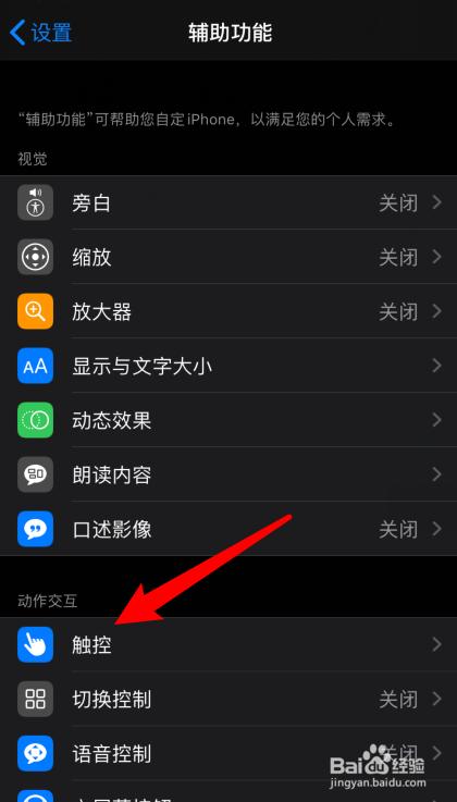 vivo按住屏幕右侧出现一个圆圈