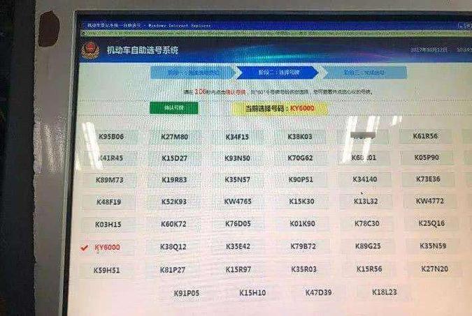 车牌号定位车辆位置缩略图