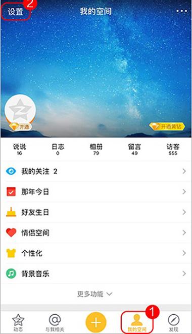 QQ空间吞画质怎么办