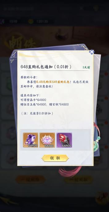 斗破苍穹礼包码