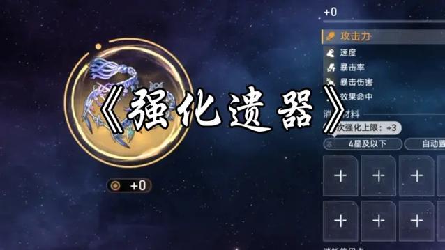 崩铁沉浸器上限多少
