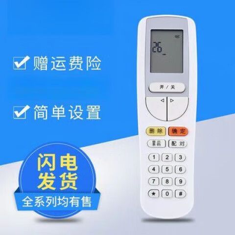 格力空调遥控器解码遥控器使用方法游戏截图