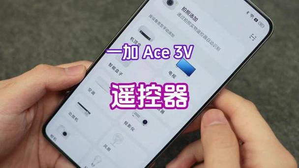 一加手机遥控器