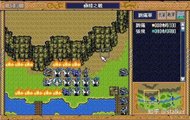 圣三国志英杰传红蓝线