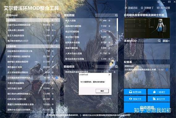 mod使用方法游戏截图