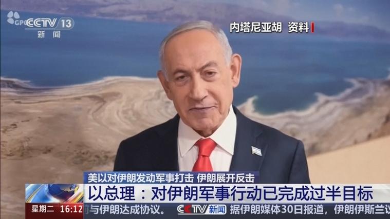 以总理:继续对军事打击伊朗