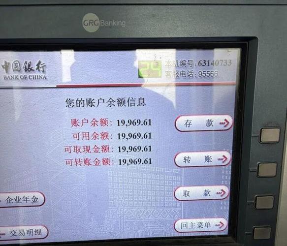 中行卡取款机一天最多取多少钱