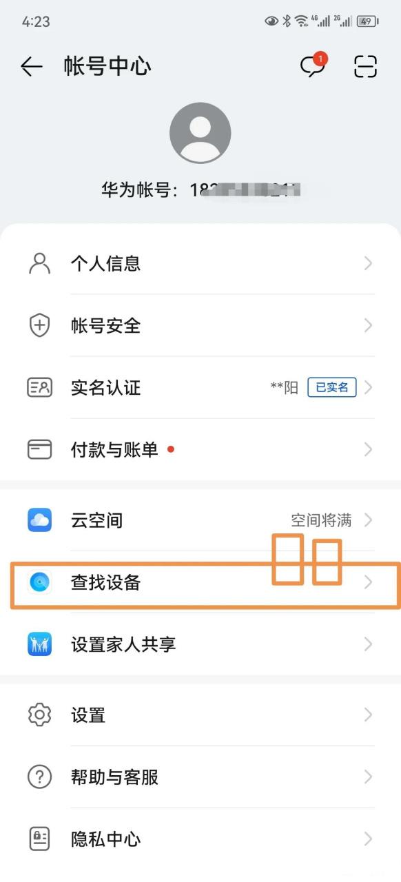 手机进去丢失模式,还能用么