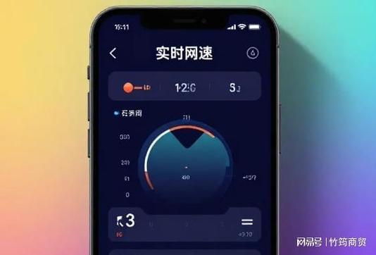 手机网速监控