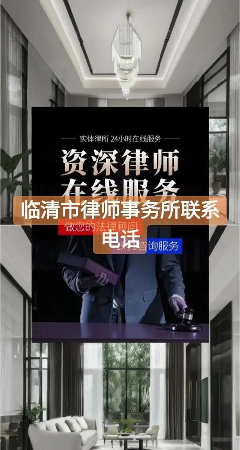 附近律师事务所电话号码是多少