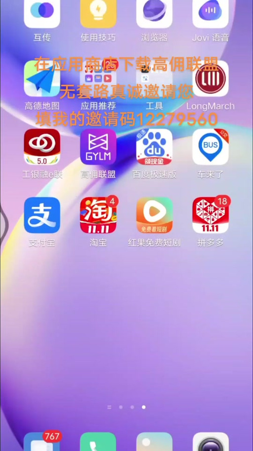 高佣联盟如何换推荐人