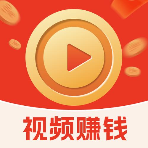 真正能看视频赚钱的软件