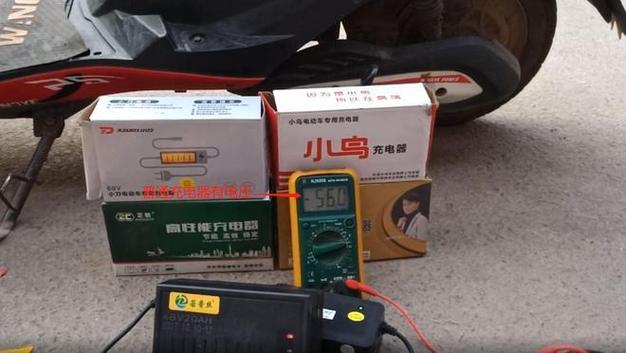 电车充满后不拔充电器