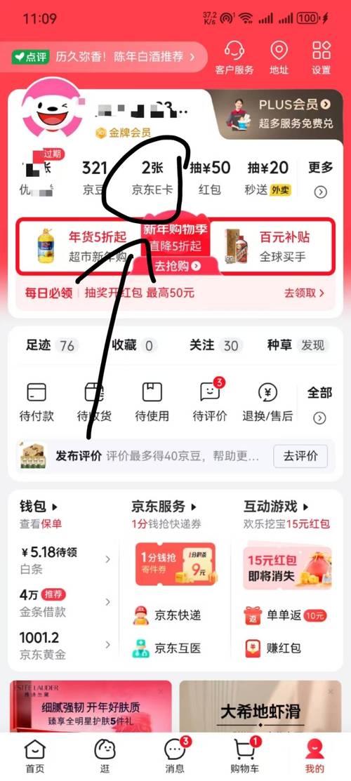 京东礼品卡不可用卡怎么删除