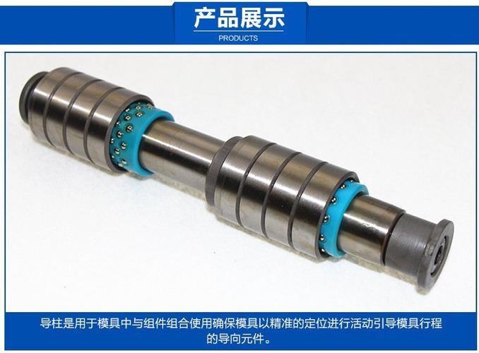 米思米官网导柱