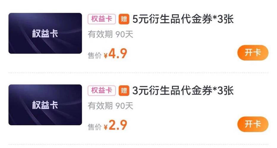 QQ小程序优惠券