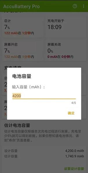 新买的手机掉电快是质量问题吗