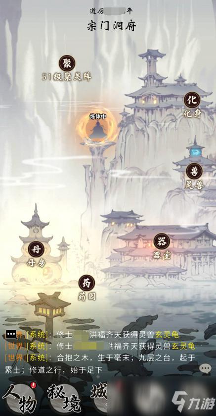 一念逍遥脚本挂机